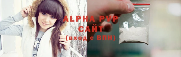 ALPHA-PVP Зеленодольск