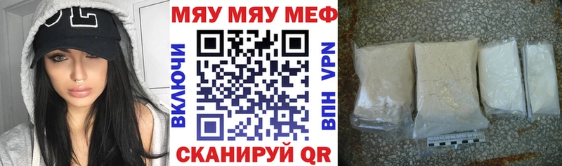 Купить закладки  Тетюши  МЯУ-МЯУ мяу мяу 
