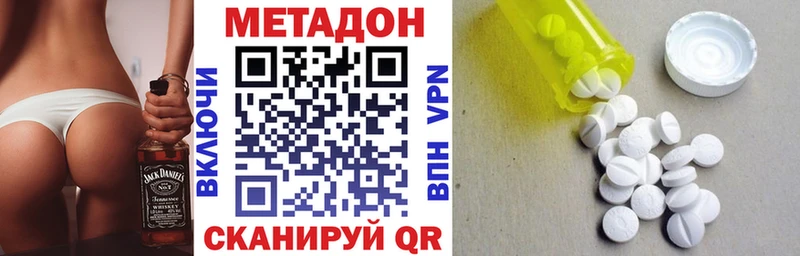 МЕТАДОН мёд  Купить закладки  Тетюши 